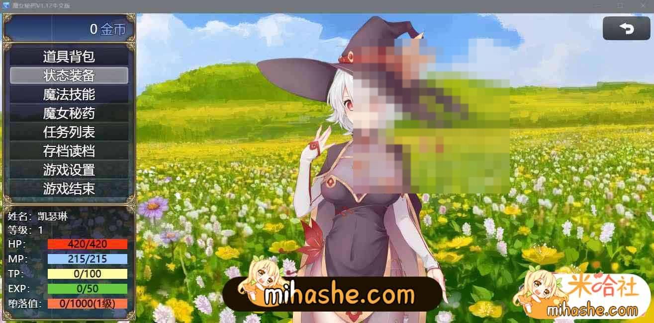 魔女秘药 角色路线 演示图 8