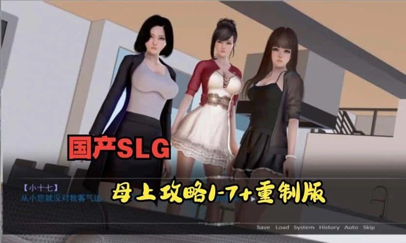 母上攻略 CG回想 展示图 4