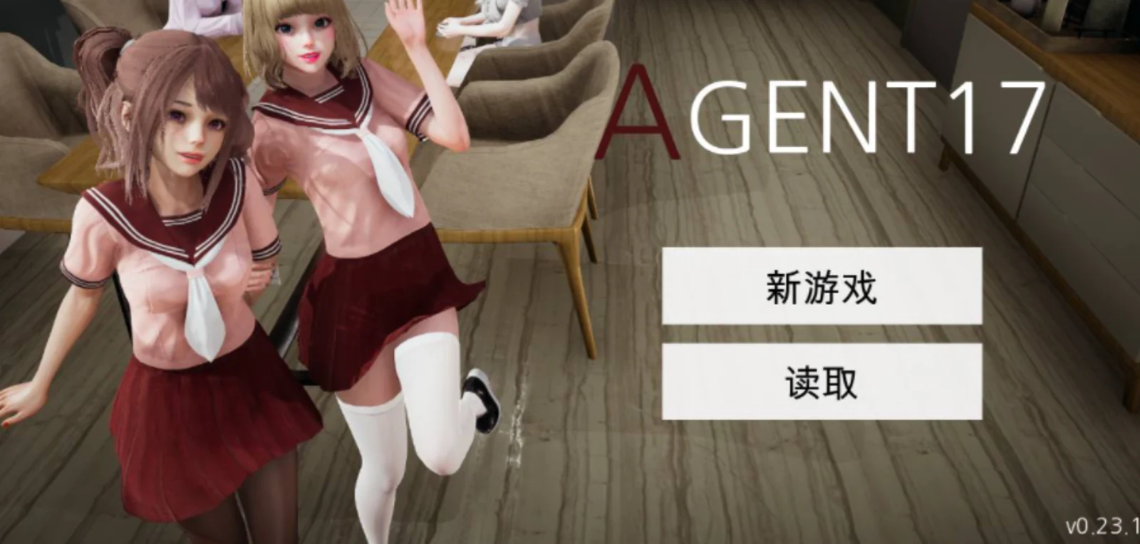 特工17 任务推进 专题图