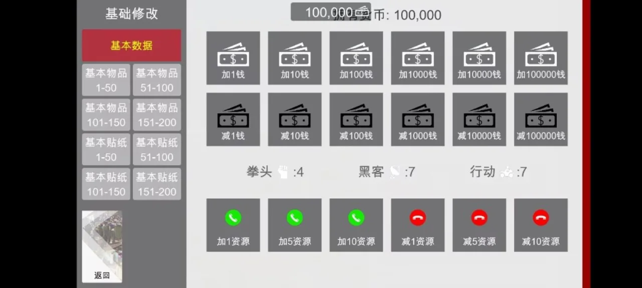 特工17 实机画面 资料图 8