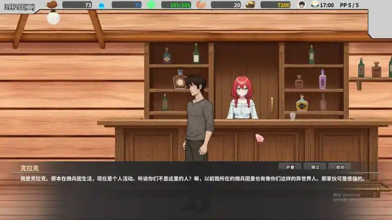 异世界旅馆 异世界旅馆攻略大全：手机互动与经营系统指南 封面图