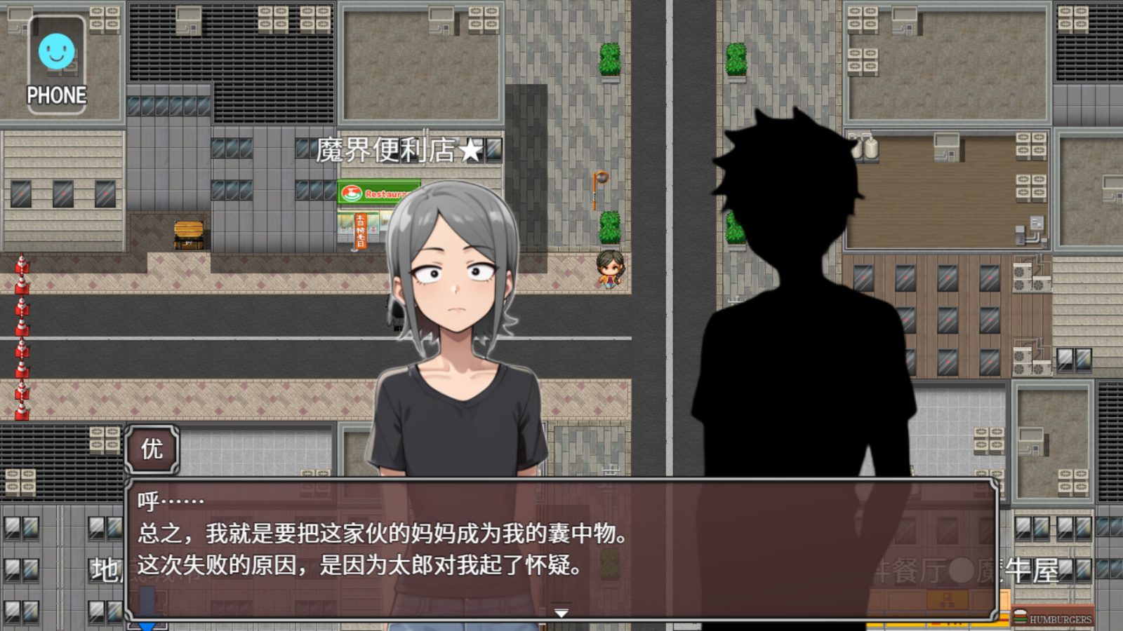 NTR勇者-让你最好朋友的母亲怀孕你就成功了 任务推进 场景图 7