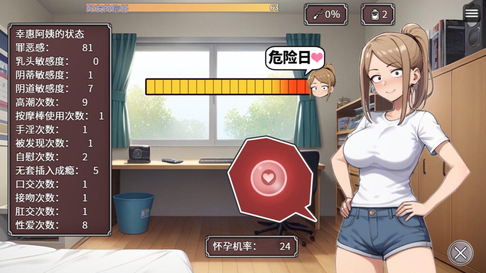 NTR勇者-让你最好朋友的母亲怀孕你就成功了 支线内容 详情图 2