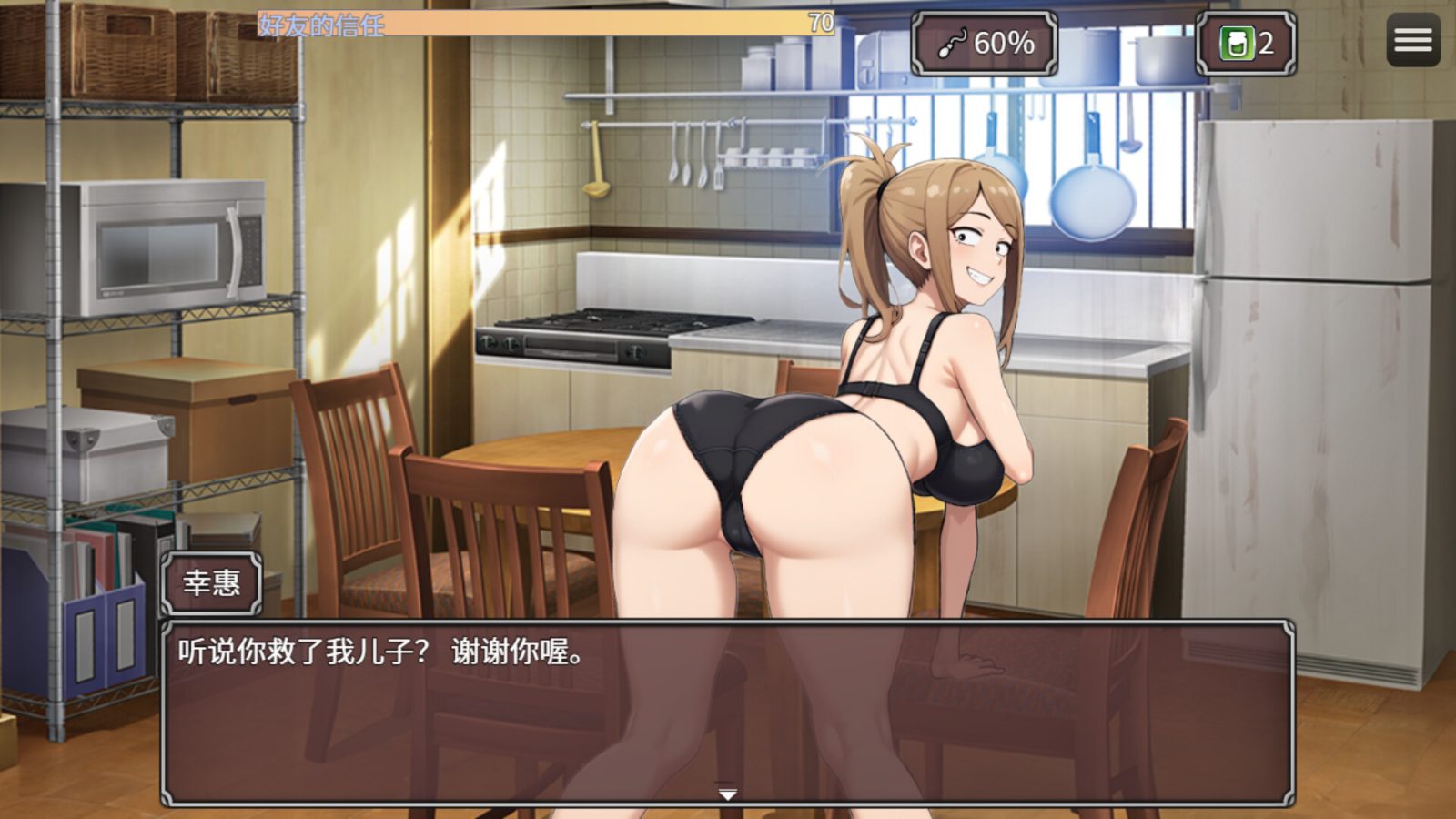 NTR勇者-让你最好朋友的母亲怀孕你就成功了 PC版 资料图 8