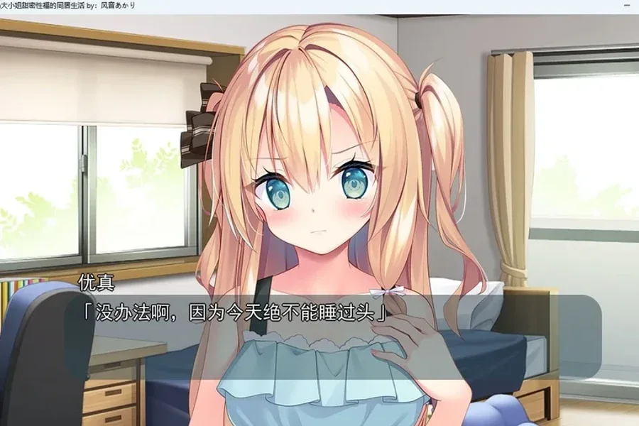 与青梅竹马大小姐甜密性福的同居生活 与青梅竹马大小姐甜密性福的同居生活汉化版下载最新地址 封面图