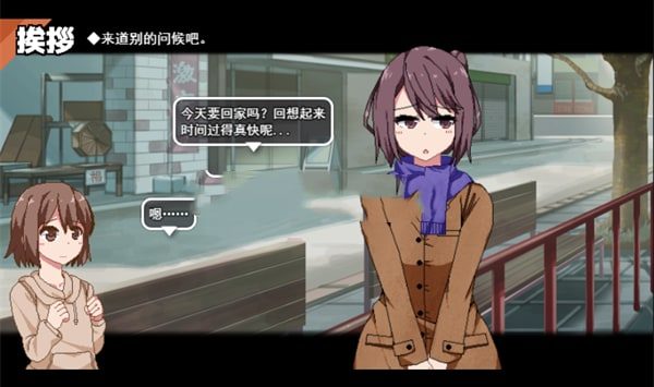 冬日狂想曲 支线内容 场景图 7