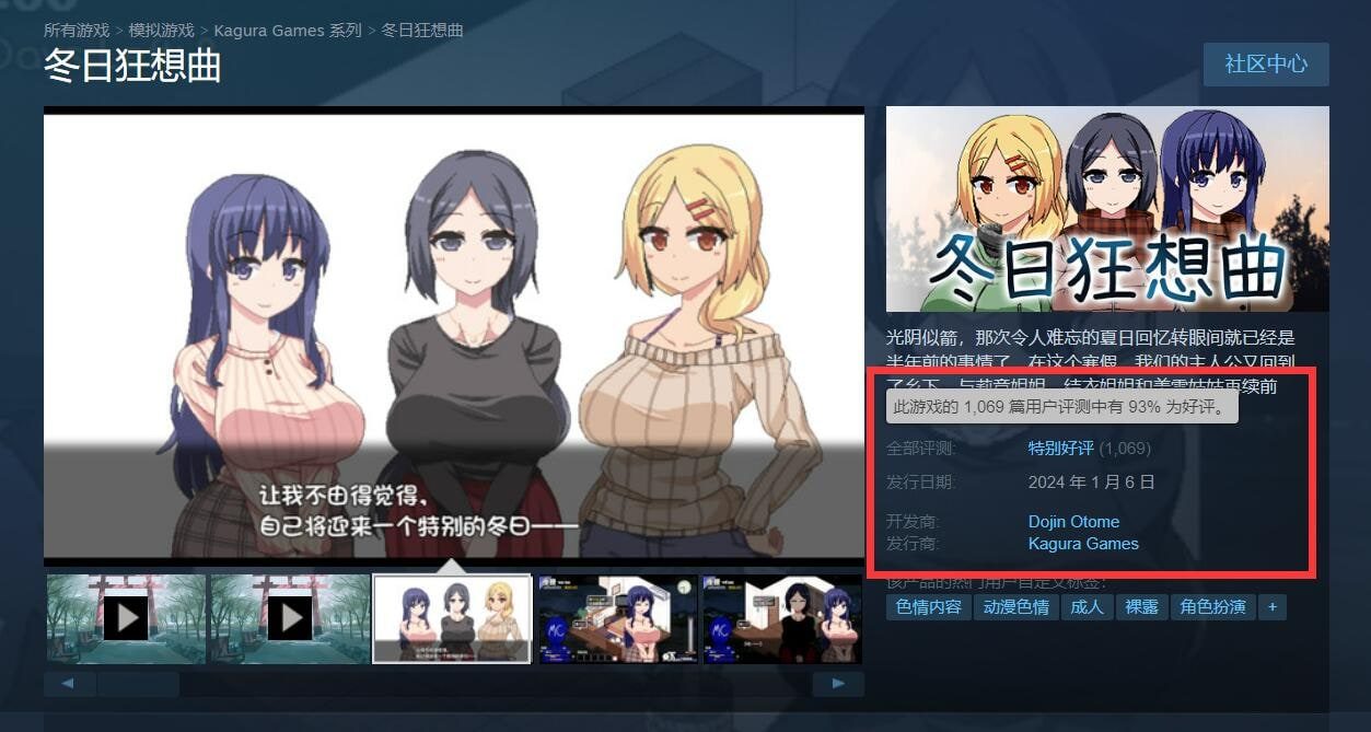 冬日狂想曲 版本内容 实机截图 5