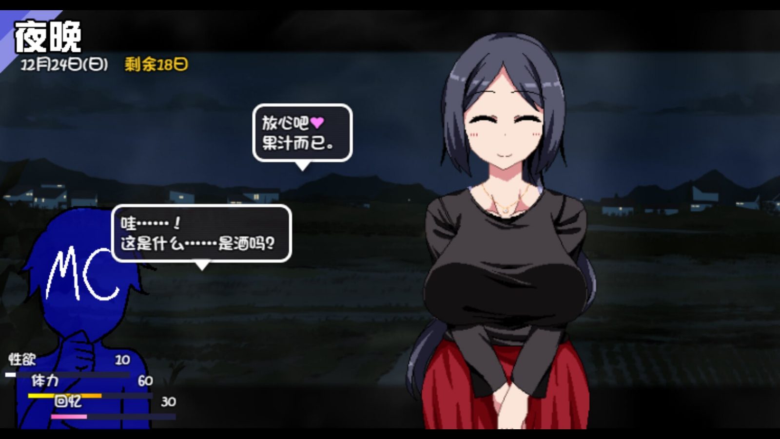 冬日狂想曲 实机画面 实机截图 1