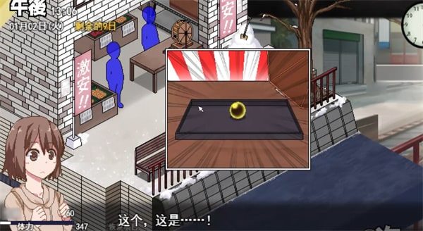 冬日狂想曲 剧情互动 内容截图 2