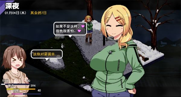冬日狂想曲 探索场景 资料图 3