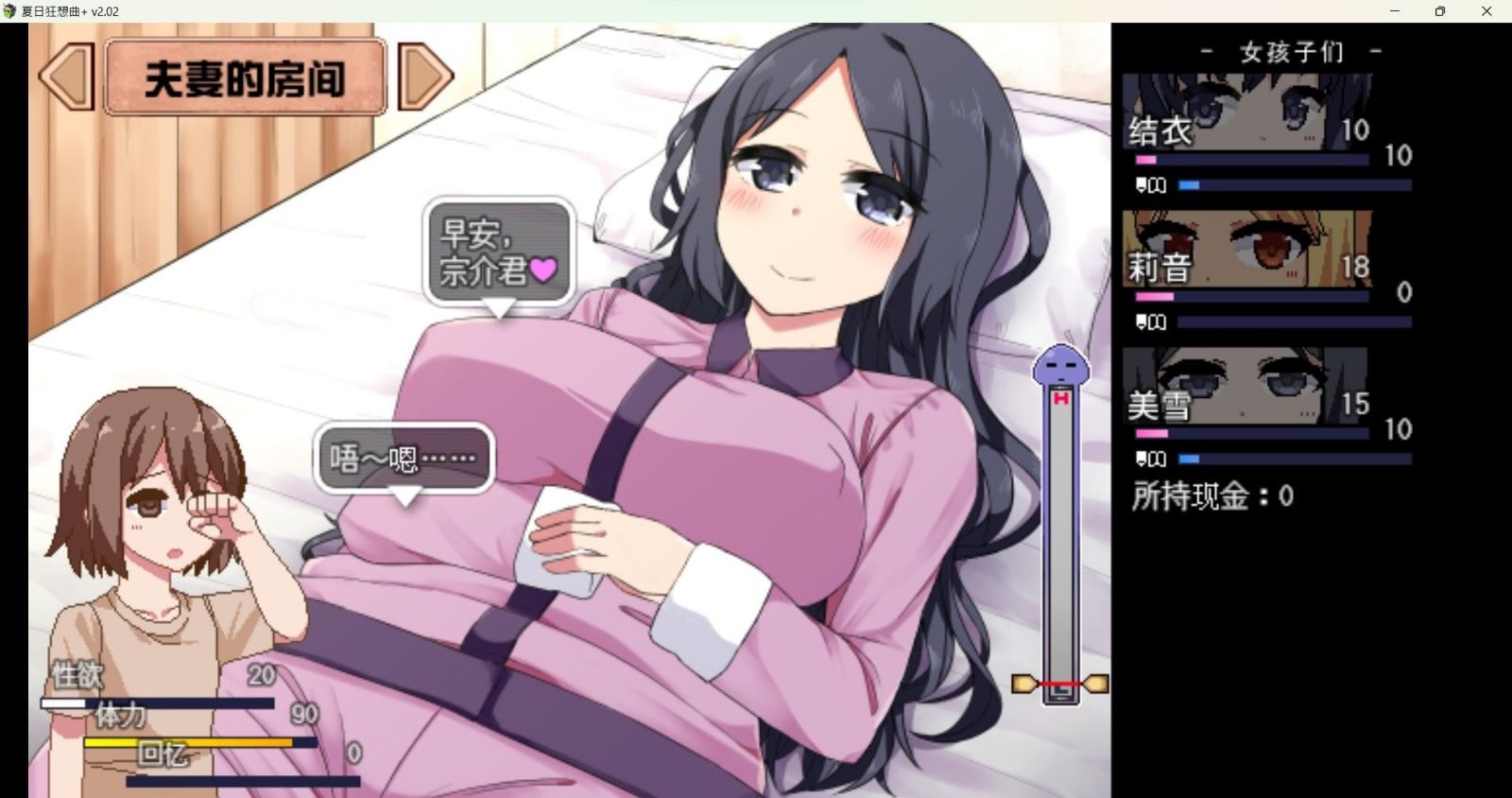 冬日狂想曲 CG回想 专题图 4