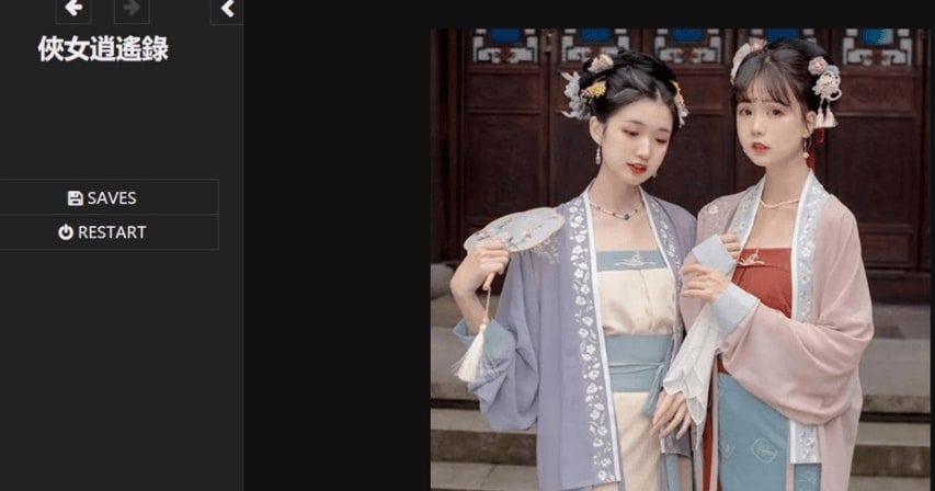 侠女逍遥录 CG回想 演示图 3