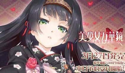 美少女万华镜 剧情互动 画面 8