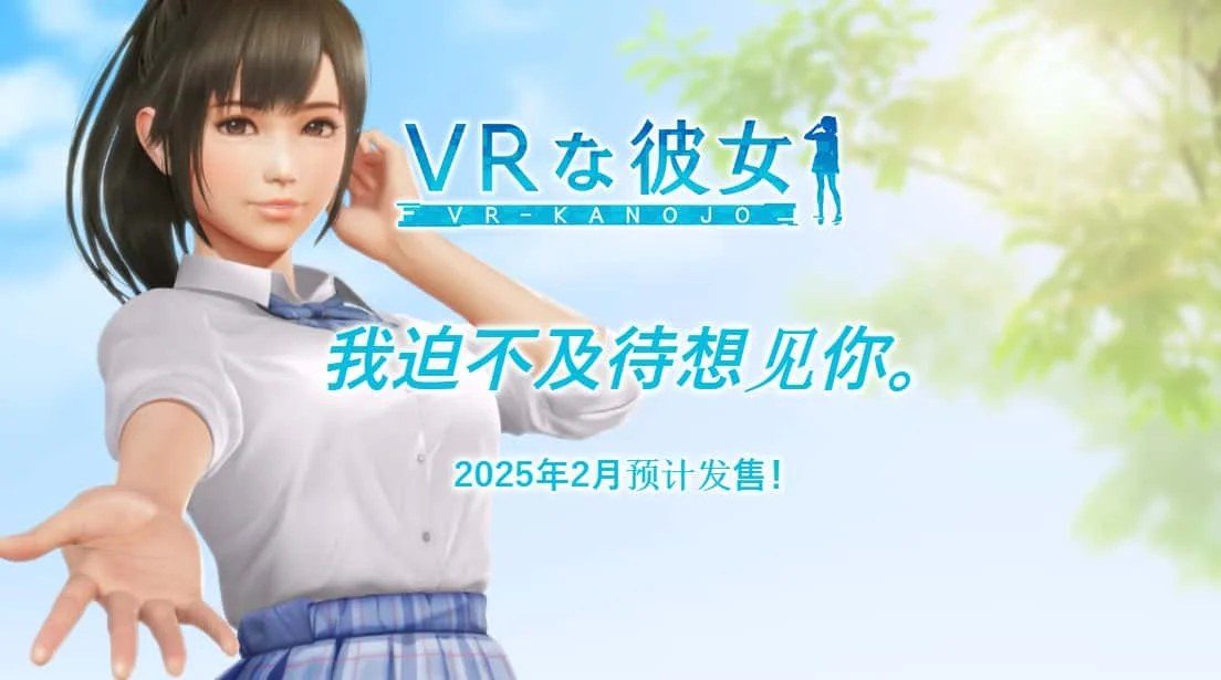 VR女友|VR Kanoja 角色养成 画面 3