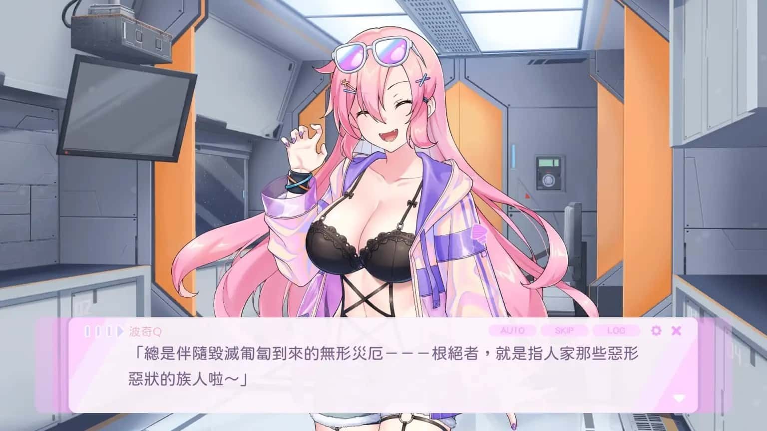 暴食的怪兽公主：惑星美食之旅 主线事件 演示图 1