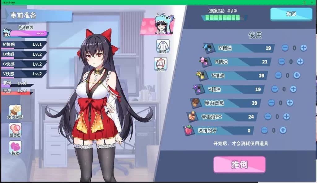 怠惰的怪兽公主不想工作 剧情向 内容截图 5