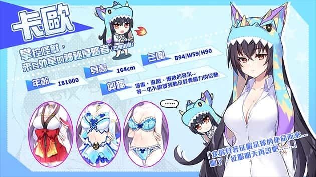 怠惰的怪兽公主不想工作 主线事件 页面配图 8