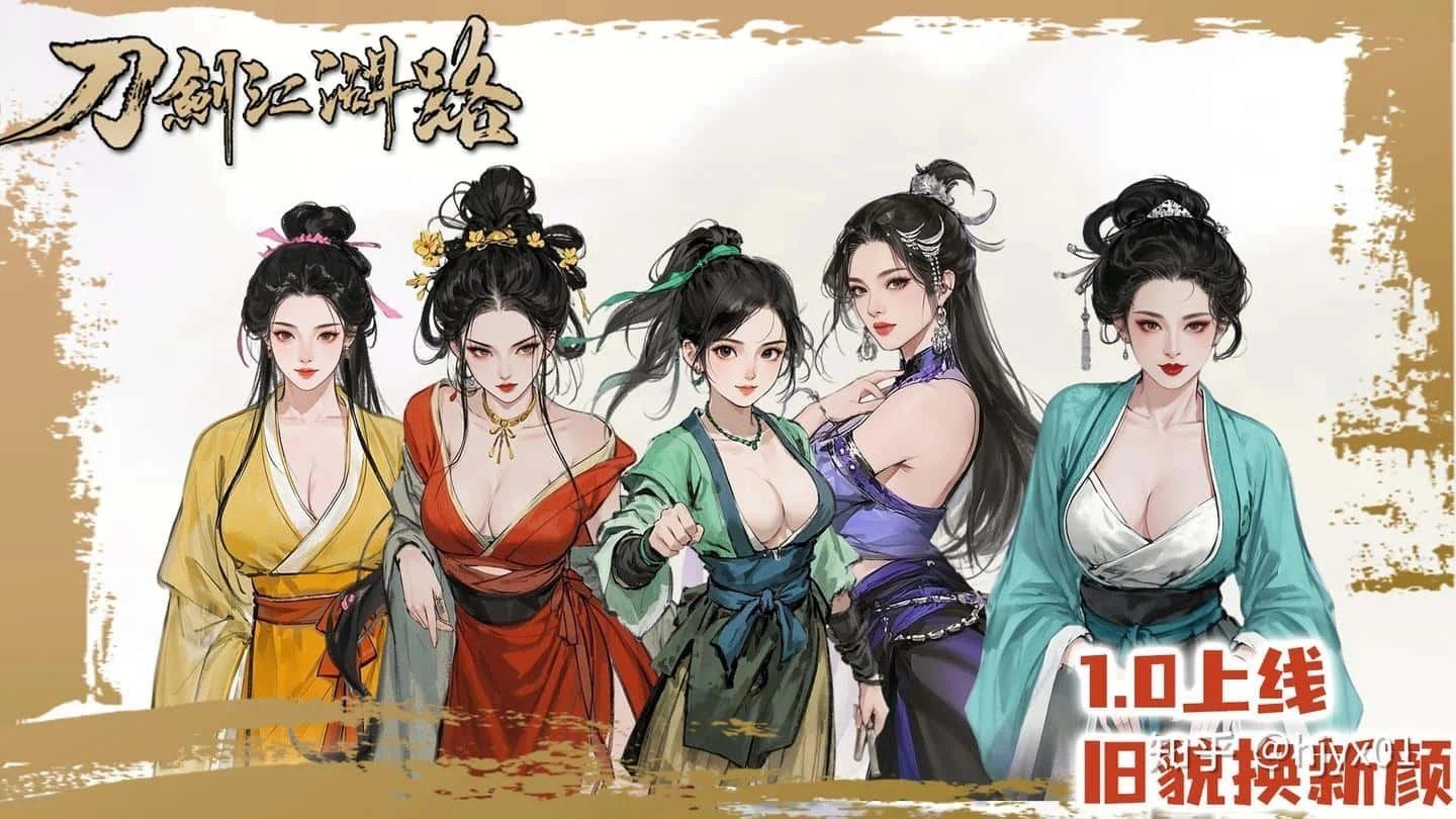 刀剑江湖路-绅士mod版 支线内容 内容截图 1