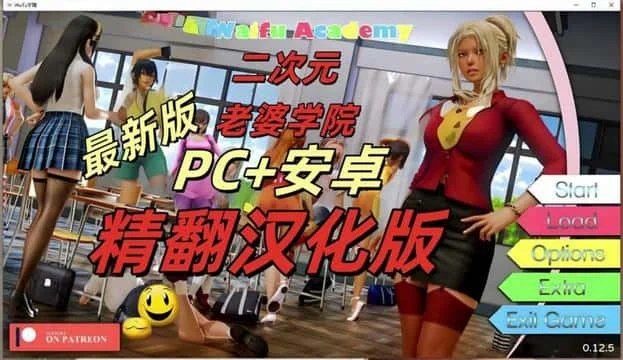 二次元老婆学院_Waifu Academy 支线内容 预览图 6