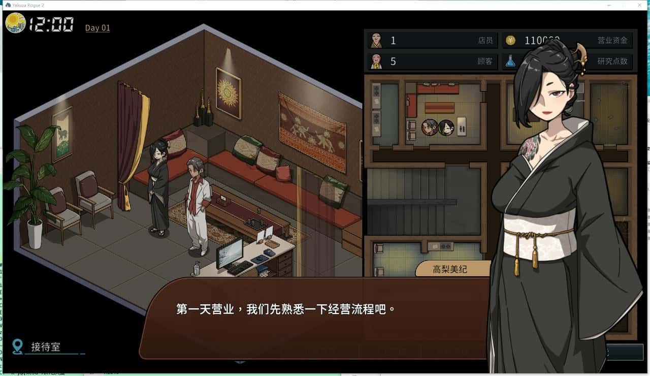 古式按摩店 玩法展示 玩法截图 8