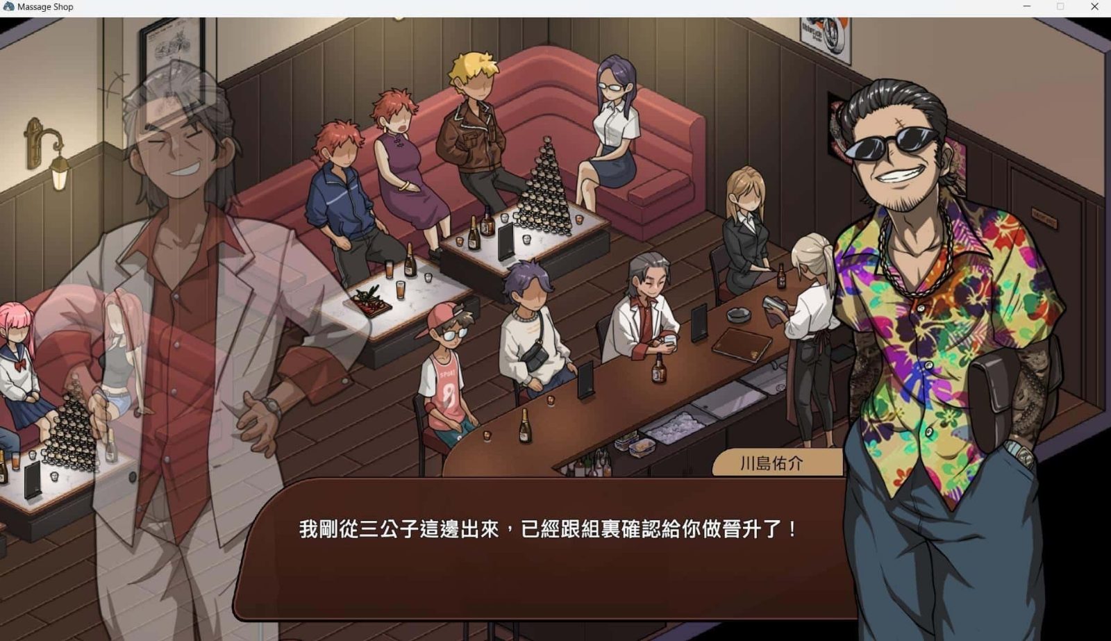 古式按摩店 CG回想 画面 1