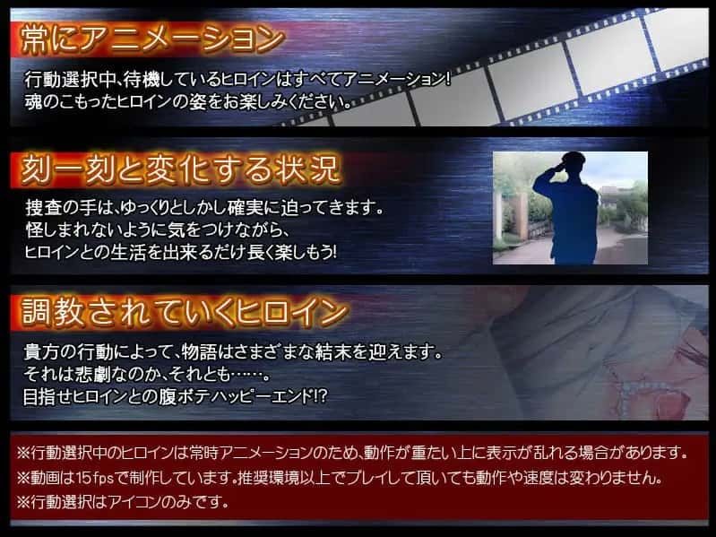监禁少女 主线事件 预览图 1