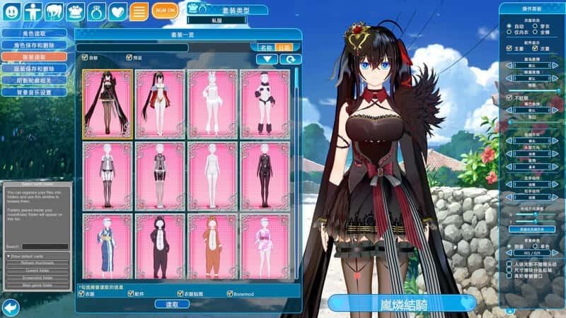 恋活2 Sunshine 任务推进 页面配图 2