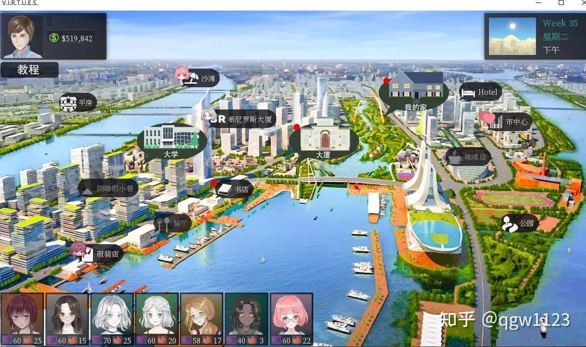 美德V外传 任务推进 页面配图