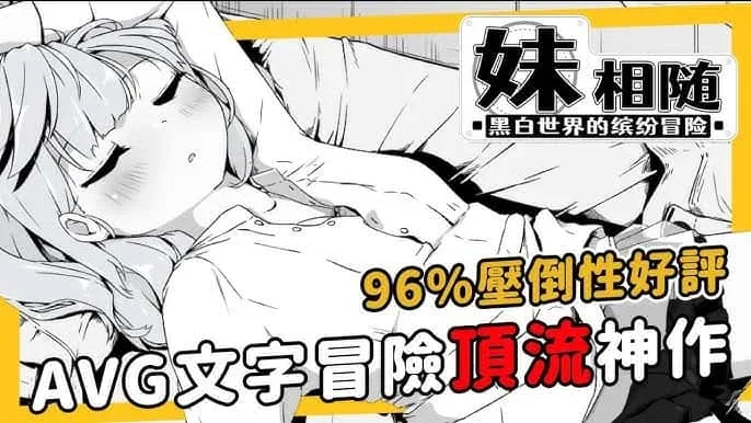 妹同居生活 操作界面 专题图