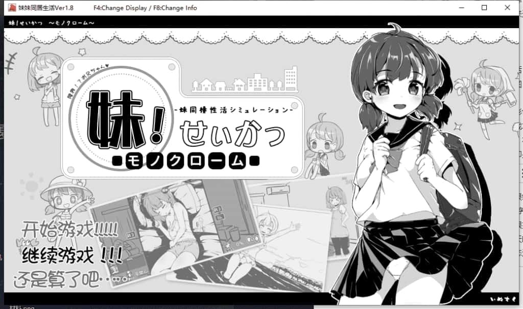 妹同居生活 都市题材 专题图 6