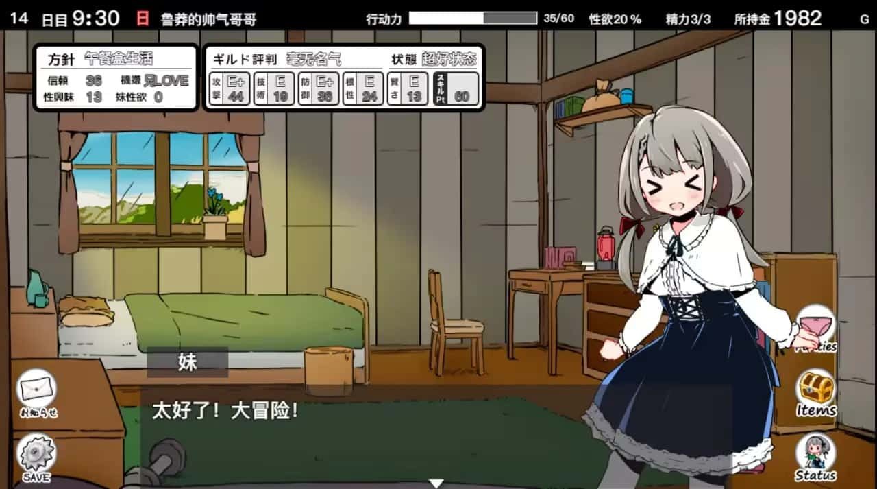 妹同居生活 资源内容 详情图 8