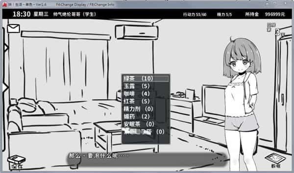 妹同居生活 操作界面 内容截图 1
