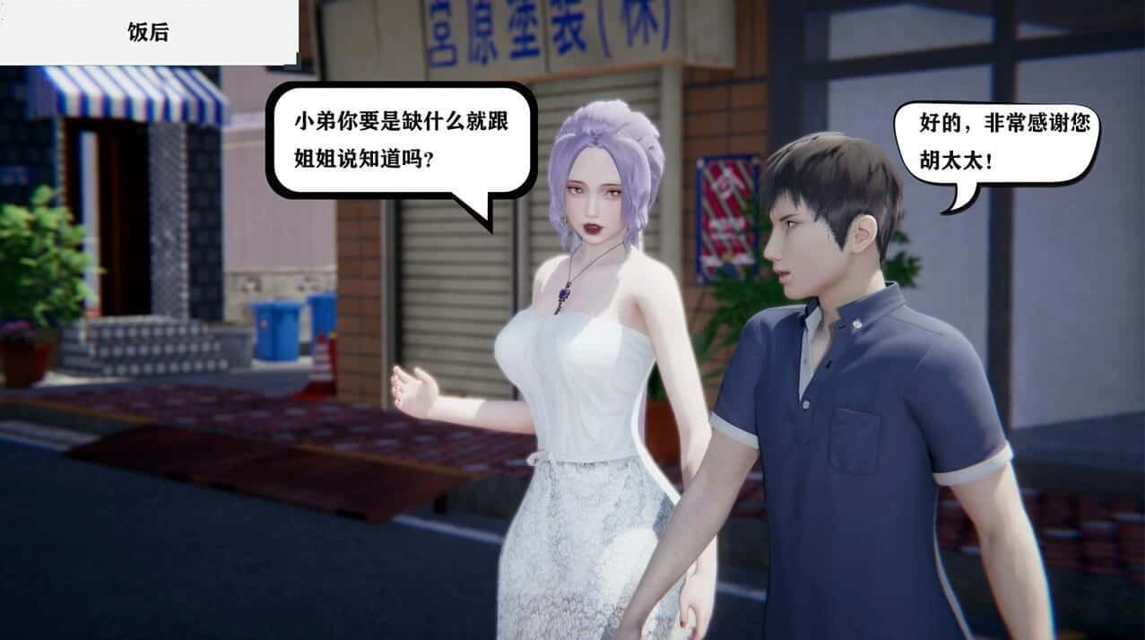 少年阿宾 章节事件 演示图 3