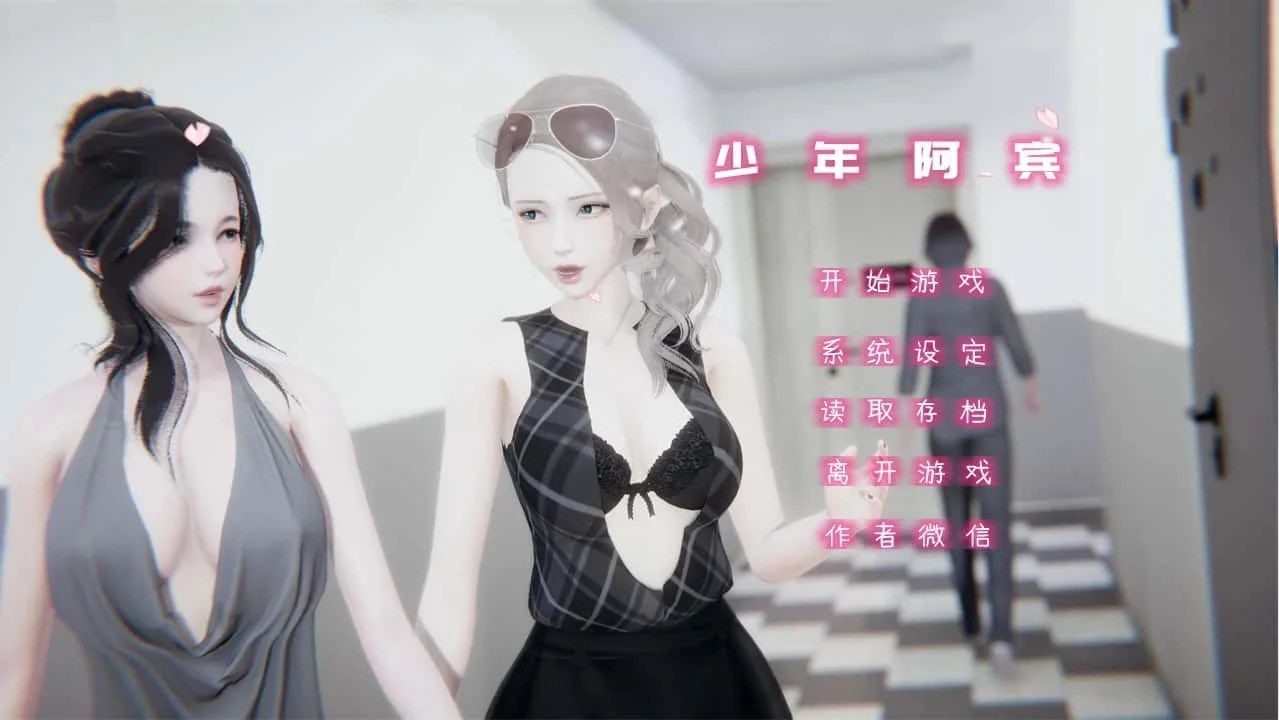 少年阿宾 场景演出 展示图 5
