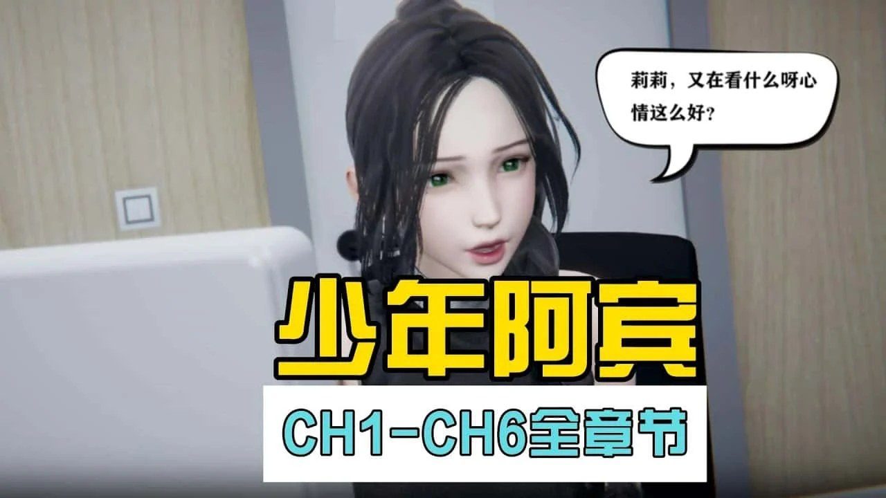 少年阿宾 探索场景 专题图 8