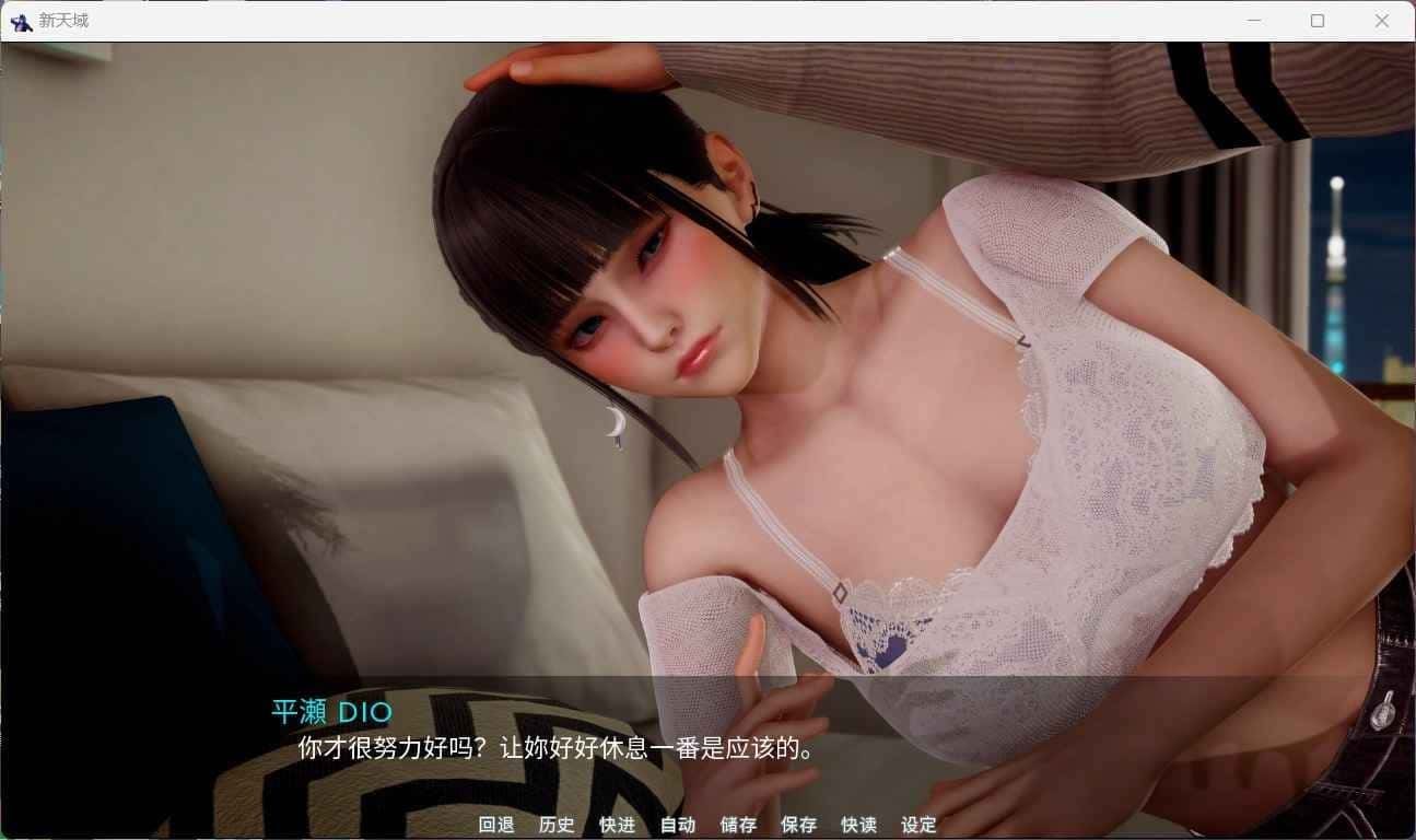 新天域 (新地平线) 中文版 内容截图 5