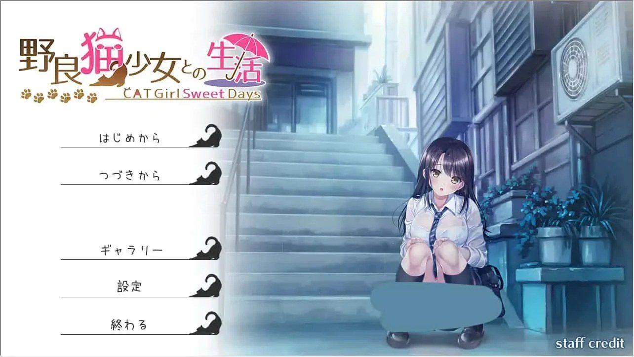 野猫少女的同居生活_Cat Girl Sweet Days 中文界面 内容截图 5