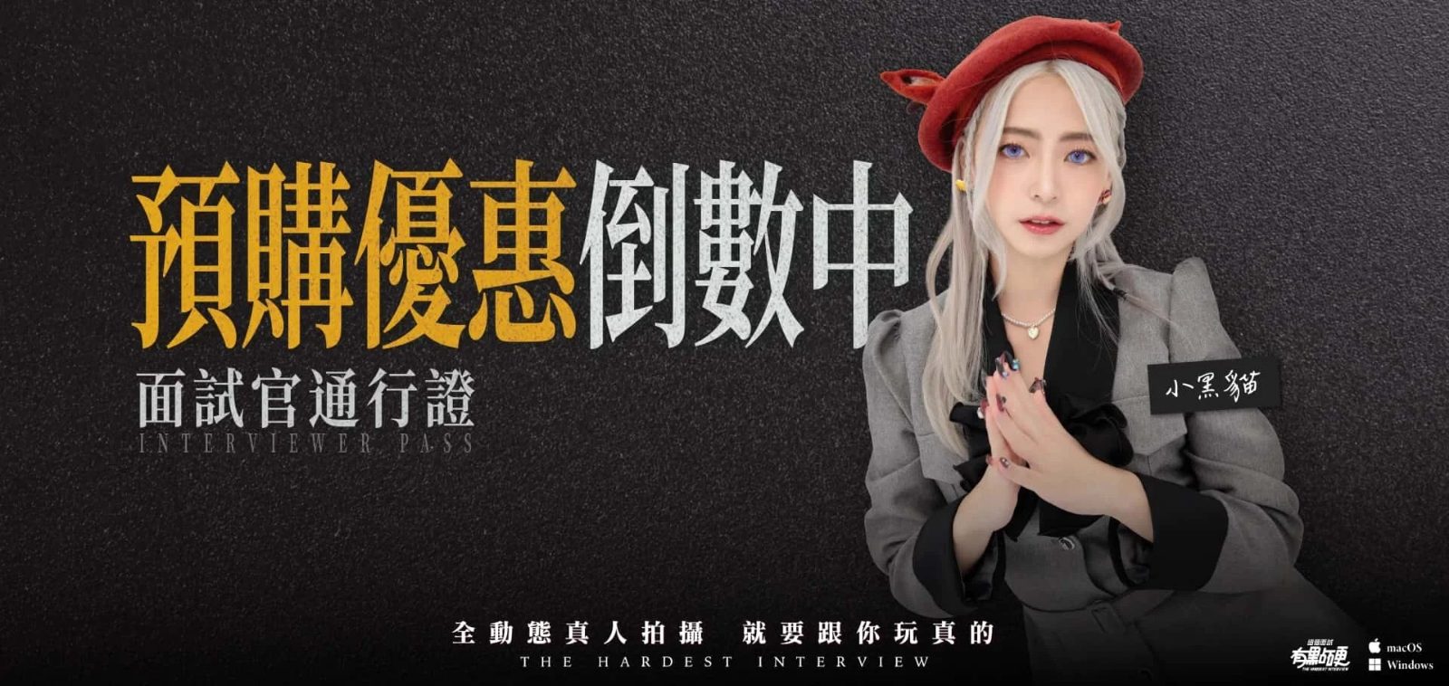 这个面试有点硬 剧情互动 内容截图 1