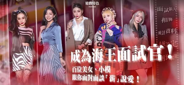 这个面试有点硬 (3) 剧情向 专题图 8