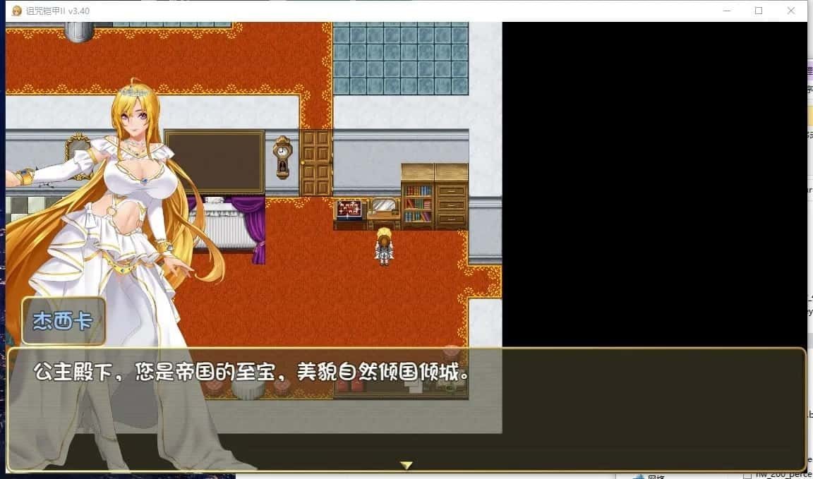 诅咒铠甲2：灵魔女传奇 主线事件 展示图 3