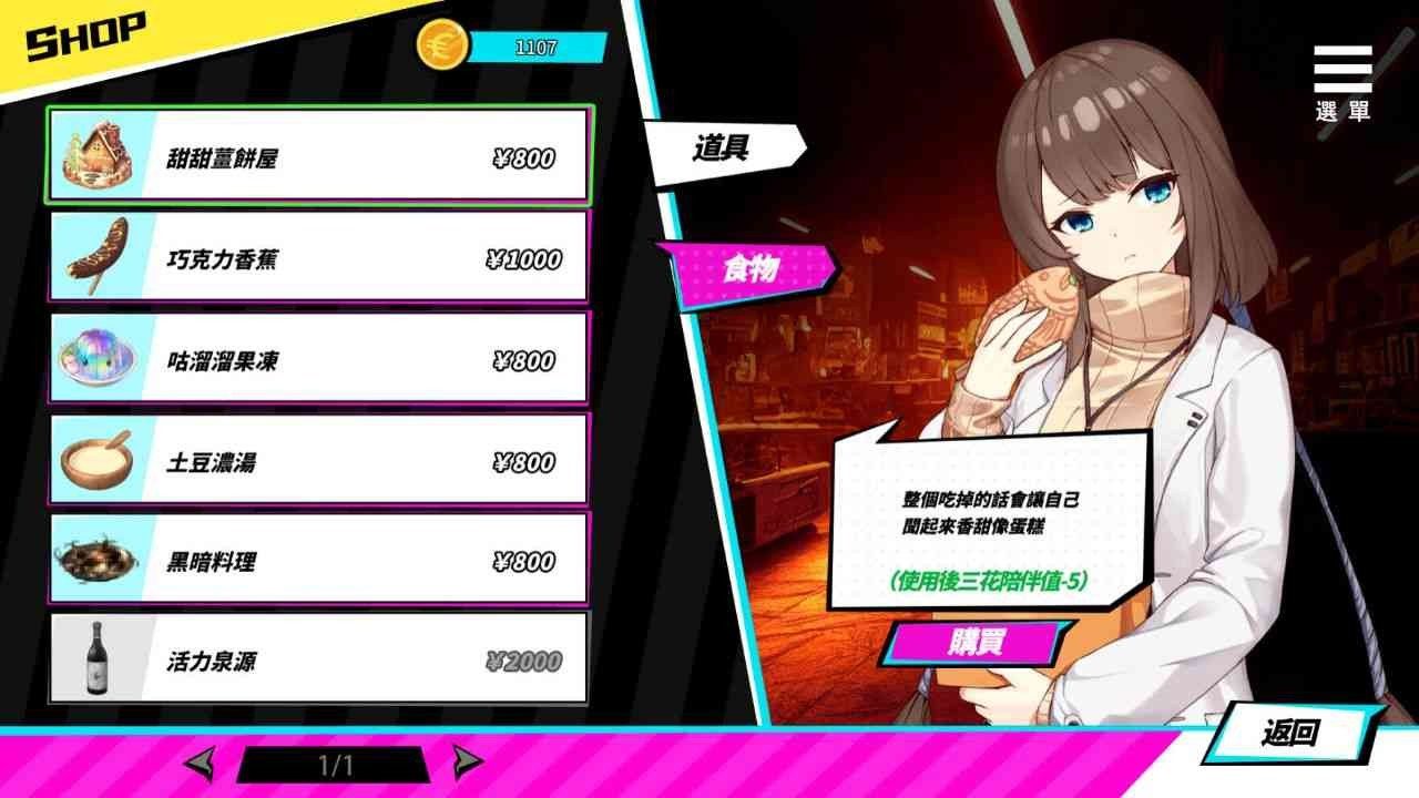 魅魔少女SuccubusGirl 章节事件 详情图 8