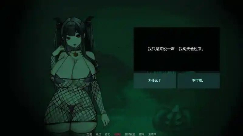 不是魅魔 主线事件 页面配图 6