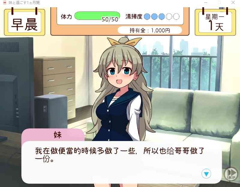 和妹妹一起的一个月 资源内容 场景图 6