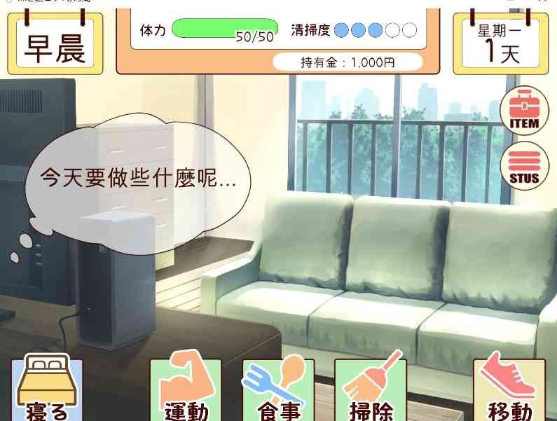 和妹妹一起的一个月 实机画面 实机截图 1