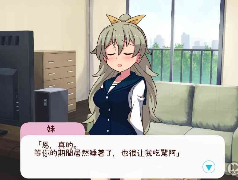 和妹妹一起的一个月 同居养成 演示图 5
