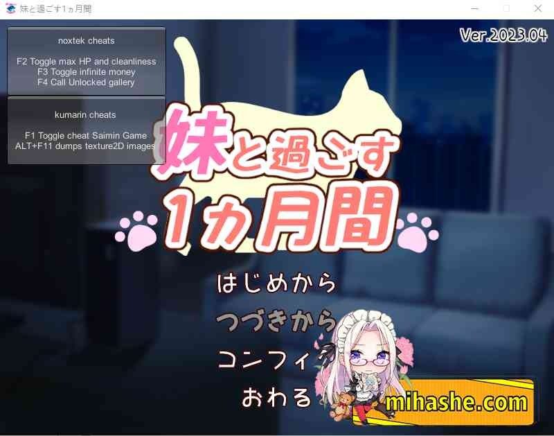 和妹妹一起的一个月 日常互动 展示图 4