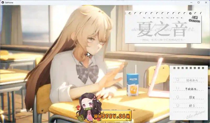 夏之音 实机画面 预览图 5