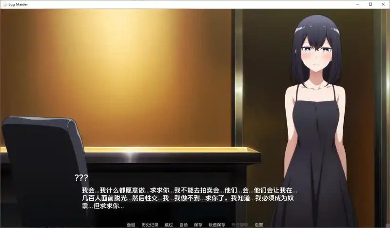 蛋少女 剧情互动 页面配图 3