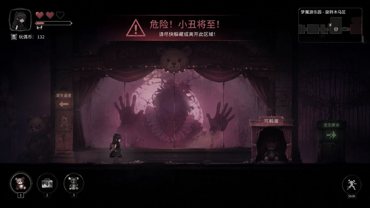 黑暗游乐园 场景演出 内容截图