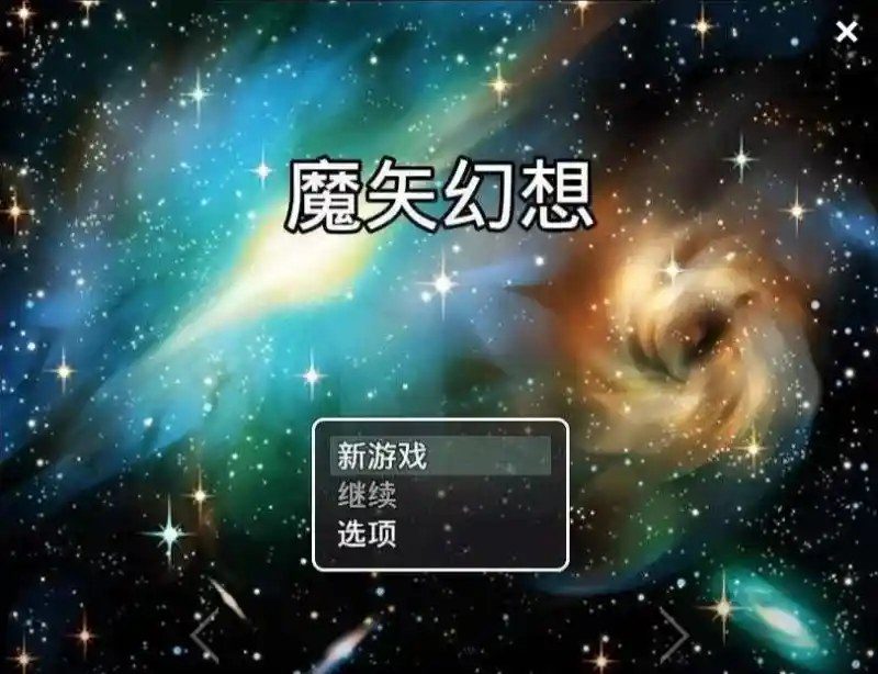 魔矢幻想 魔矢幻想中文官网 学校超市公园地图攻略 封面图